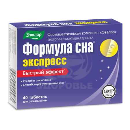 Формула сна Экспресс таблетки 0.6г 40