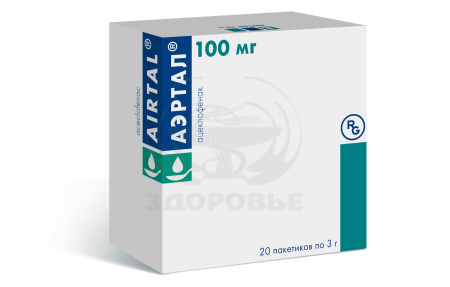 Аэртал порошок для приготовления суспензии 100мг пакетики 3г 20