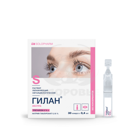Гилан Экстра раствор увлажняющий офтальмологический 0.4мл тюбик-капельницы 30