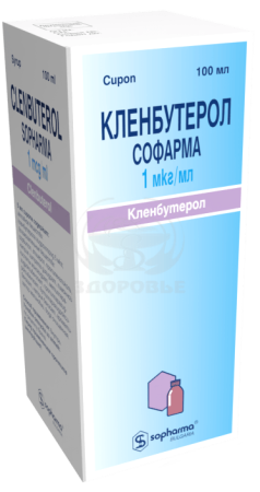 Кленбутерол сироп флакон 100 мл