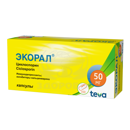 Экорал капсулы 50мг 50