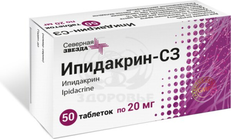 Ипидакрин-СЗ таблетки 20 мг 50