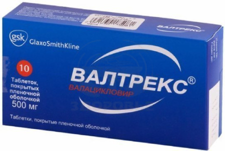 Валтрекс таблетки покрытые оболочкой 500 мг 10