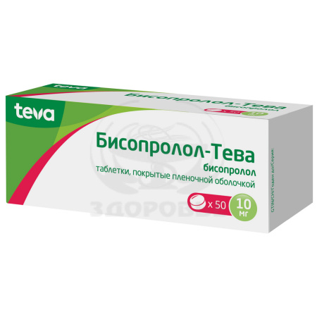 Бисопролол Тева таблетки покрытые оболочкой 10мг 50