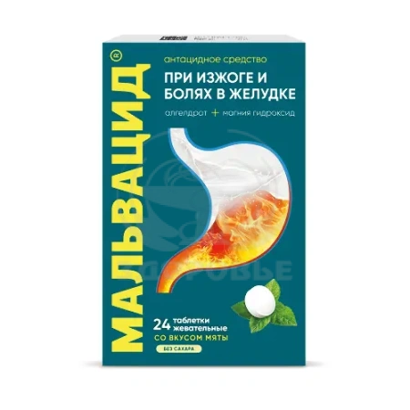 Мальвацид таб жевательные 400 мг + 400 мг 24