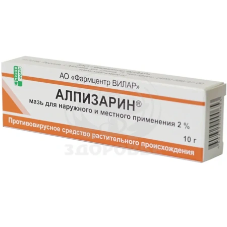 Алпизарин мазь 2% туба 10г
