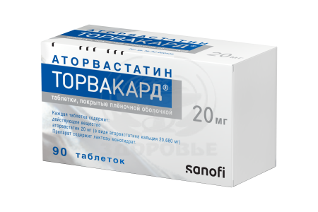 Торвакард таблетки покрытые оболочкой 20 мг 90