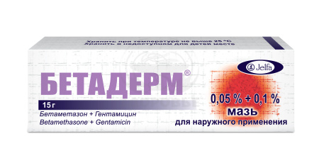 Бетадерм мазь 15г