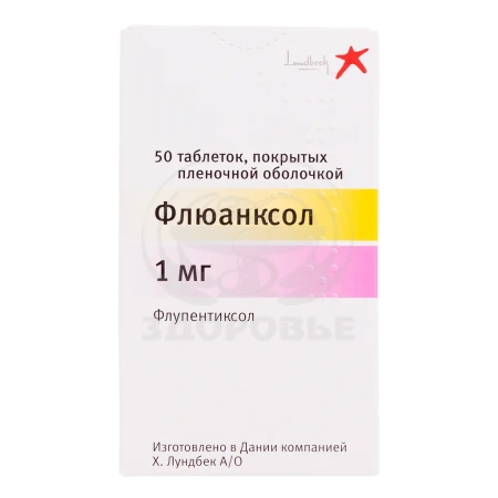 Флюанксол таблетки покрытые оболочкой 1 мг 50