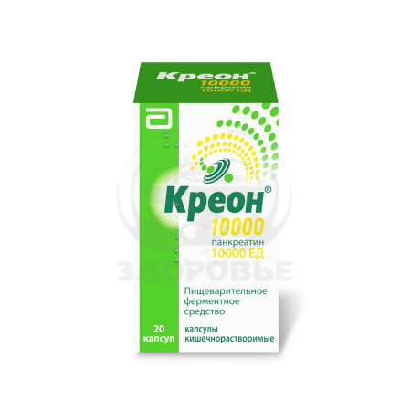 Креон капсулы 10000ЕД 150мг 20