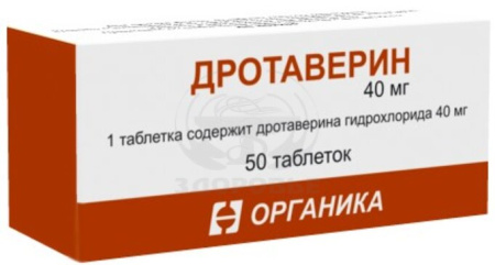 Дротаверин гидрохлорид таблетки 40мг 50