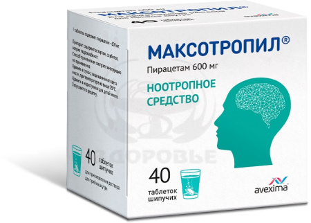 Максотропил таблетки шипучие 600мг 40