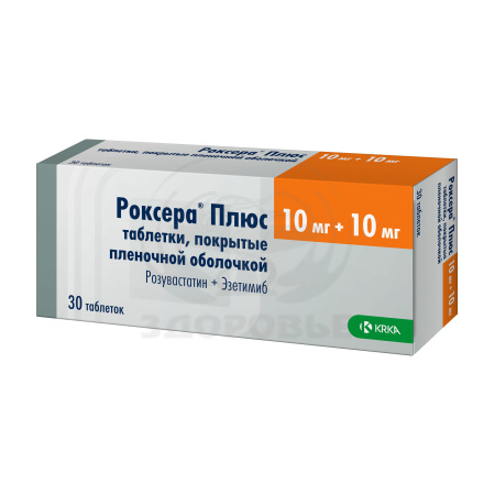 Роксера Плюс таблетки покрытые оболочкой 10мг+10мг 30
