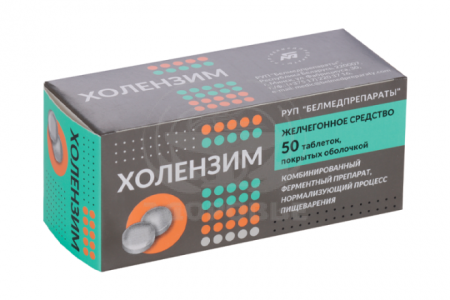 Холензим таблетки 0.3г 50 