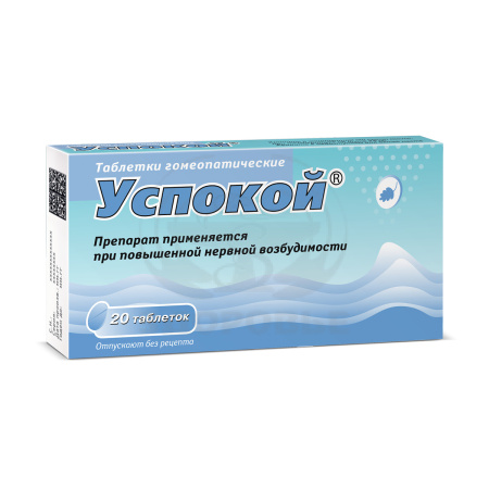 Успокой таблетки 20