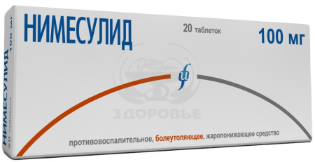 Нимесулид таблетки 100 мг 20 (Изварино)