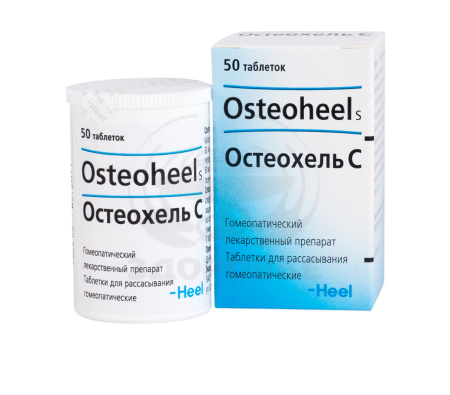 Остеохель таблетки 50