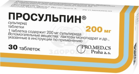 Просульпин таблетки 200мг 30