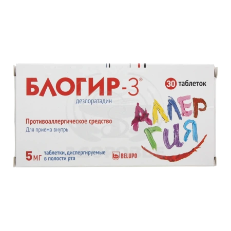 Блогир-3 таблетки для рассасывания 5 мг 30