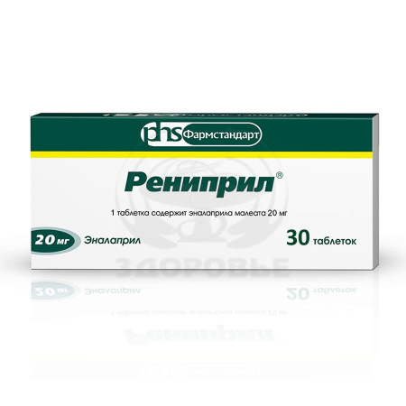 Рениприл таблетки 20мг 30