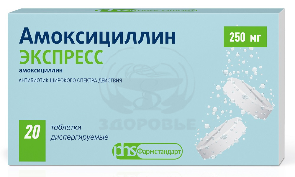 Амоксициллин экспресс отзывы ребенку. Амоксициллин табл. 250 мг № 20. Амоксициллин таб. 250мг №20. Амоксициллин экспресс таб.дисперг. 500мг №20. Амоксициллин экспресс таблетки диспергируемые 250мг.
