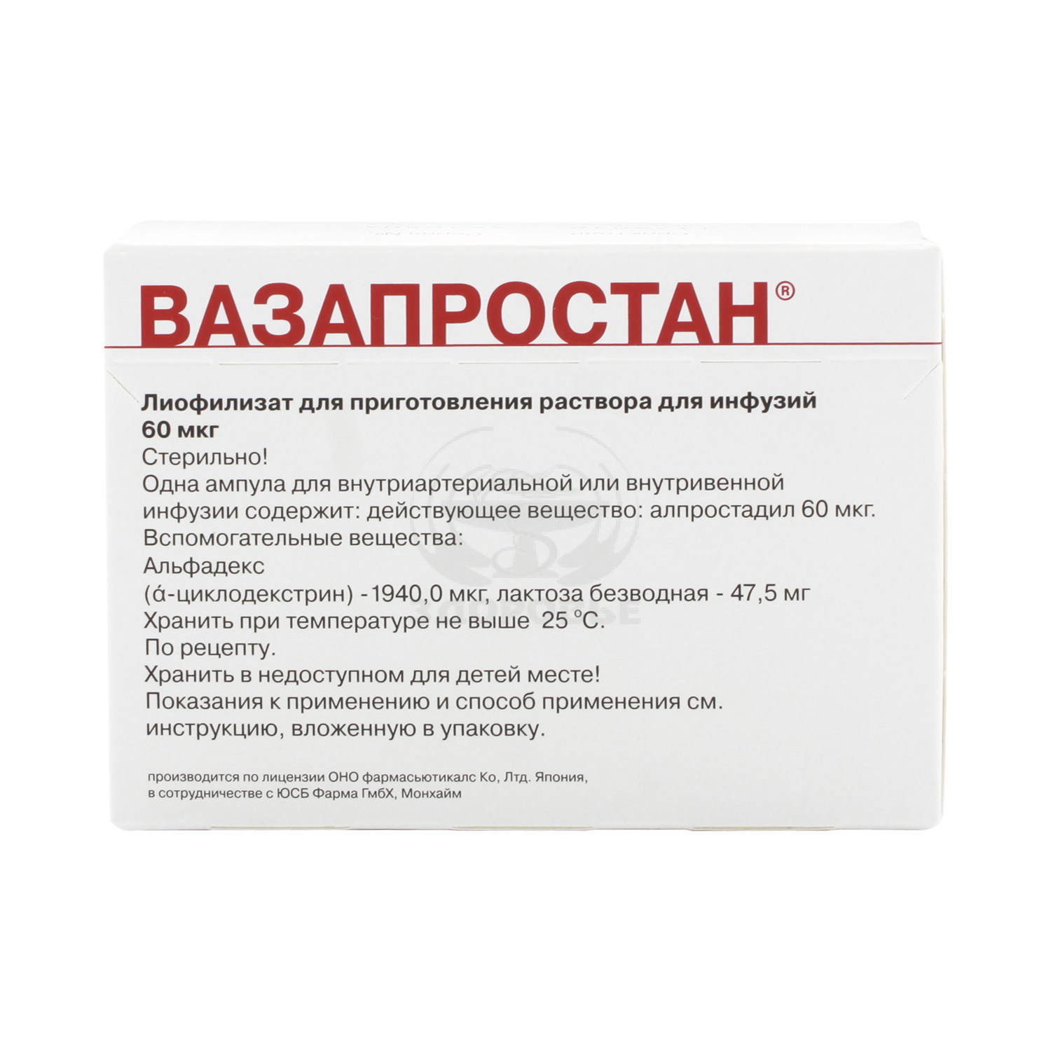 Вазапростан ампулы 60мкг 10 - купить по цене 15 384 ₽ в интернет-аптеке  Здоровье: инструкция по применению, аналоги