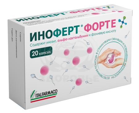 Иноферт Форте капсулы 20