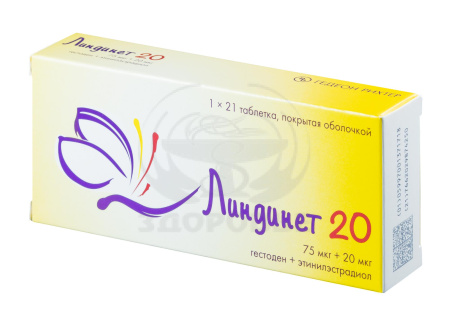 Линдинет 20 таблетки покрытые оболочкой 21