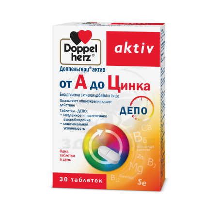 Доппельгерц Актив от А до Zn таблетки 30