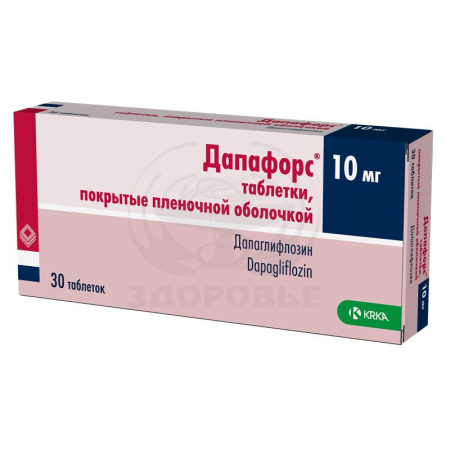 Дапафорс таблетки покрытые пленочной оболочкой 10мг 30