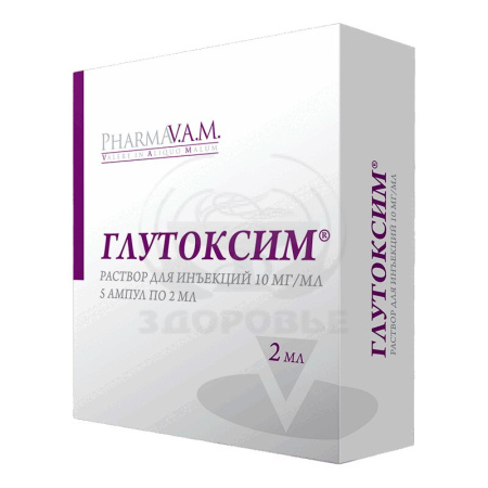 Глутоксим ампулы 1% 2мл 5