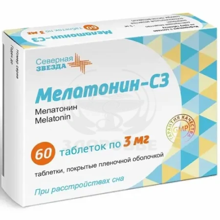 Мелатонин-СЗ таблетки покрытые оболочкой 3 мг 60