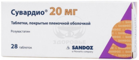 Сувардио таблетки покрытые оболочкой 20мг 28