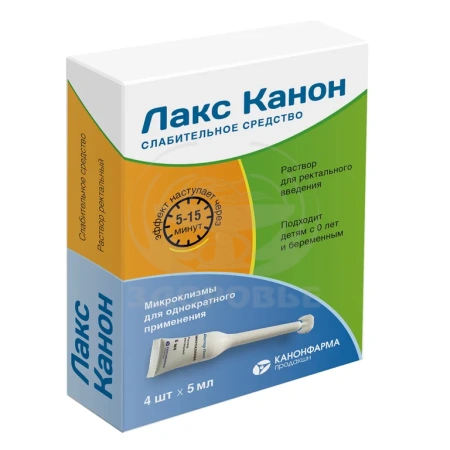 Лакс Канон 5мл микроклизмы 4