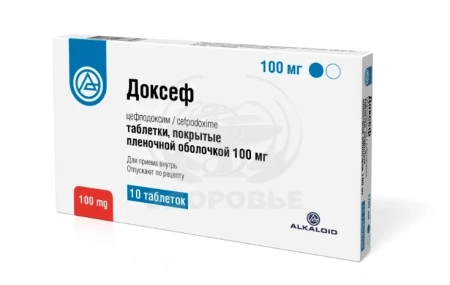 Доксеф таблетки покрытые оболочкой 100мг 10