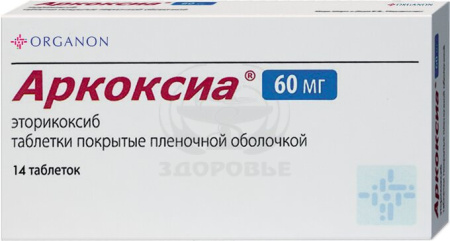 Аркоксиа таблетки покрытые оболочкой 60 мг 14