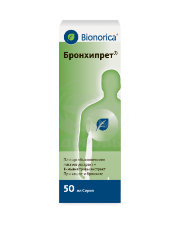Бронхипрет сироп 50мл