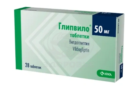 Глипвило таблетки 50мг 28