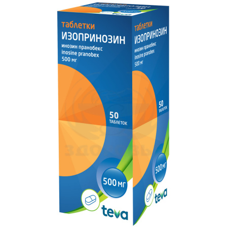 Изопринозин таблетки 500мг 50