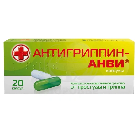 Антигриппин Анви капсулы 20