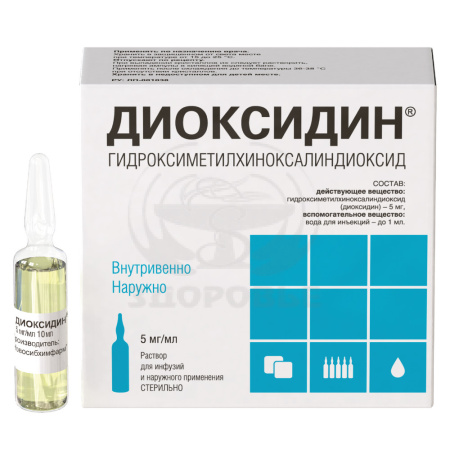 Диоксидин 0.5% раствор ампулы 10 мл 10