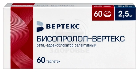Бисопролол таблетки покрытые пленочной оболочкой 2.5 мг 60 (Вертекс)