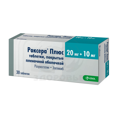 Роксера Плюс таблетки покрытые оболочкой 20мг+10мг 30