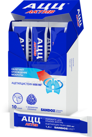 АЦЦ Актив порошок для приема внутрь 600мг саше 1.6г 10