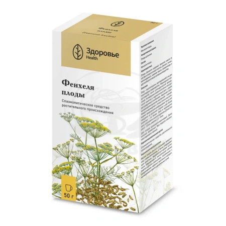 Фенхель плоды 50г