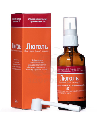 Люголь спрей 1% фл. 50мл