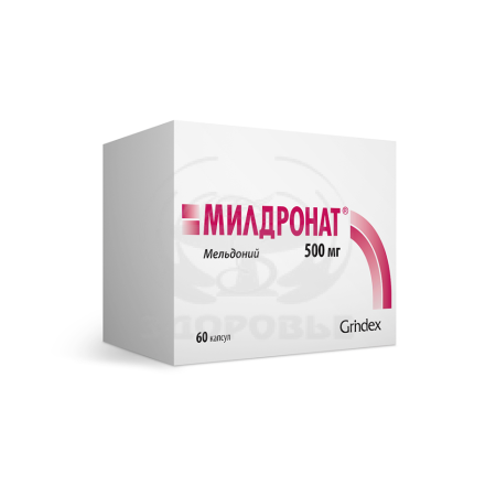 Милдронат капсулы 500мг 60