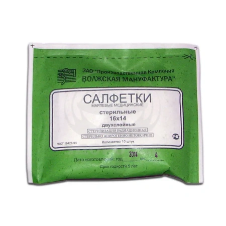 Салфетки стерильные 16 см х14 см 10 (Волжская)