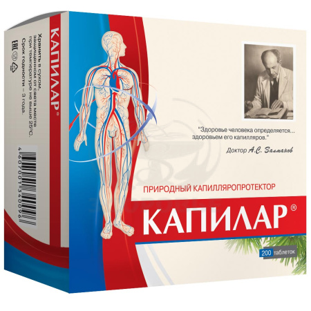 Капилар таблетки 0.25г 200