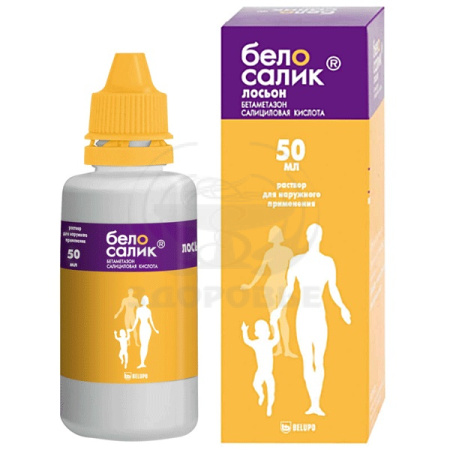 Белосалик лосьон 50мл
